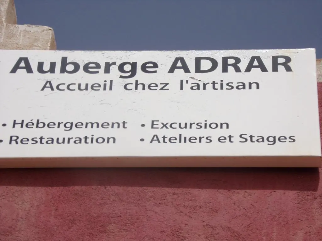 旅馆 Auberge Adrar 阿加迪尔 摩洛哥